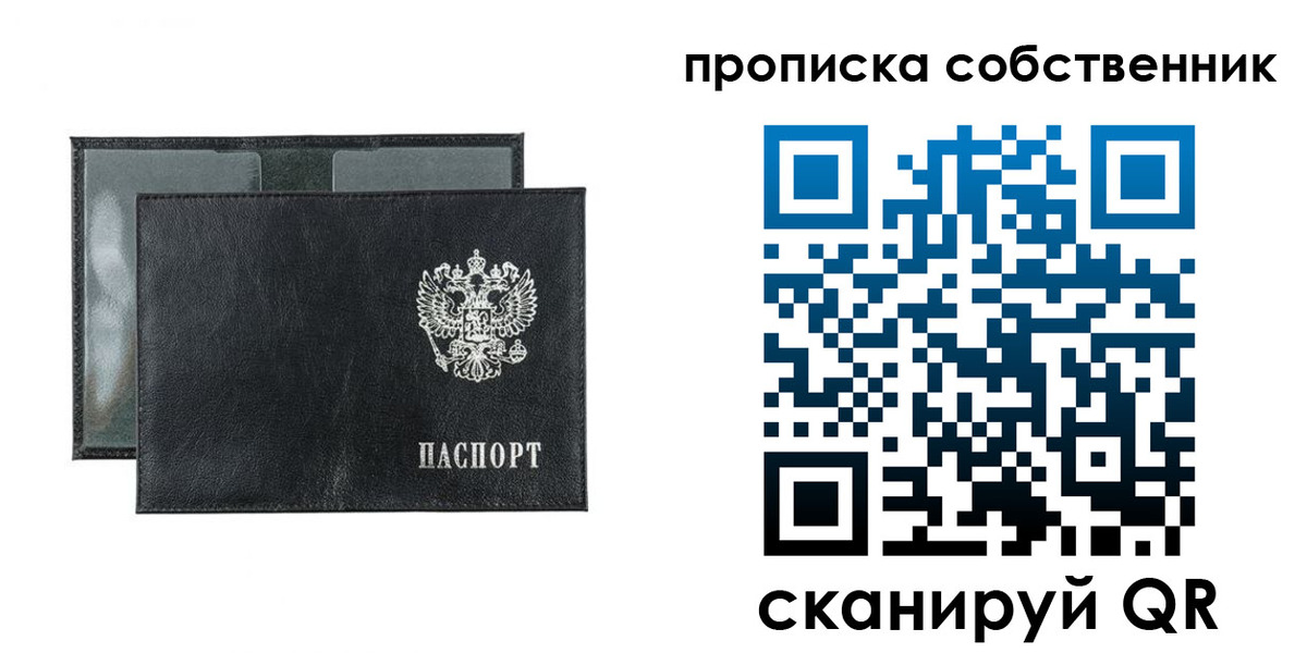 прописка для военкомата в Чкаловске
