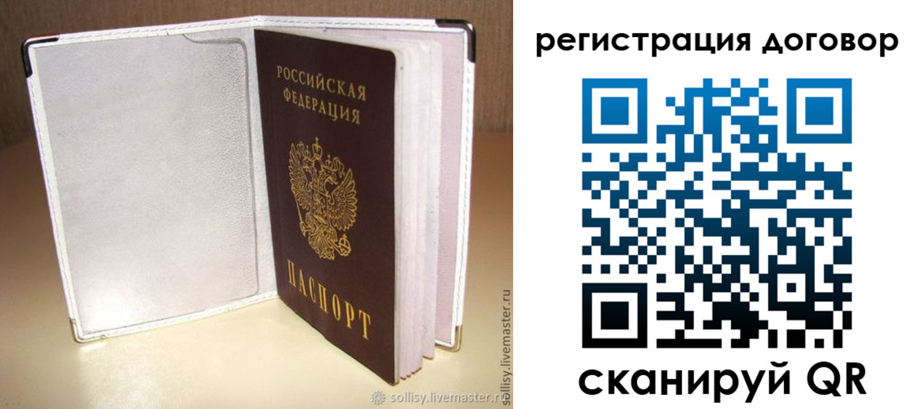 прописка штамп в Чкаловске